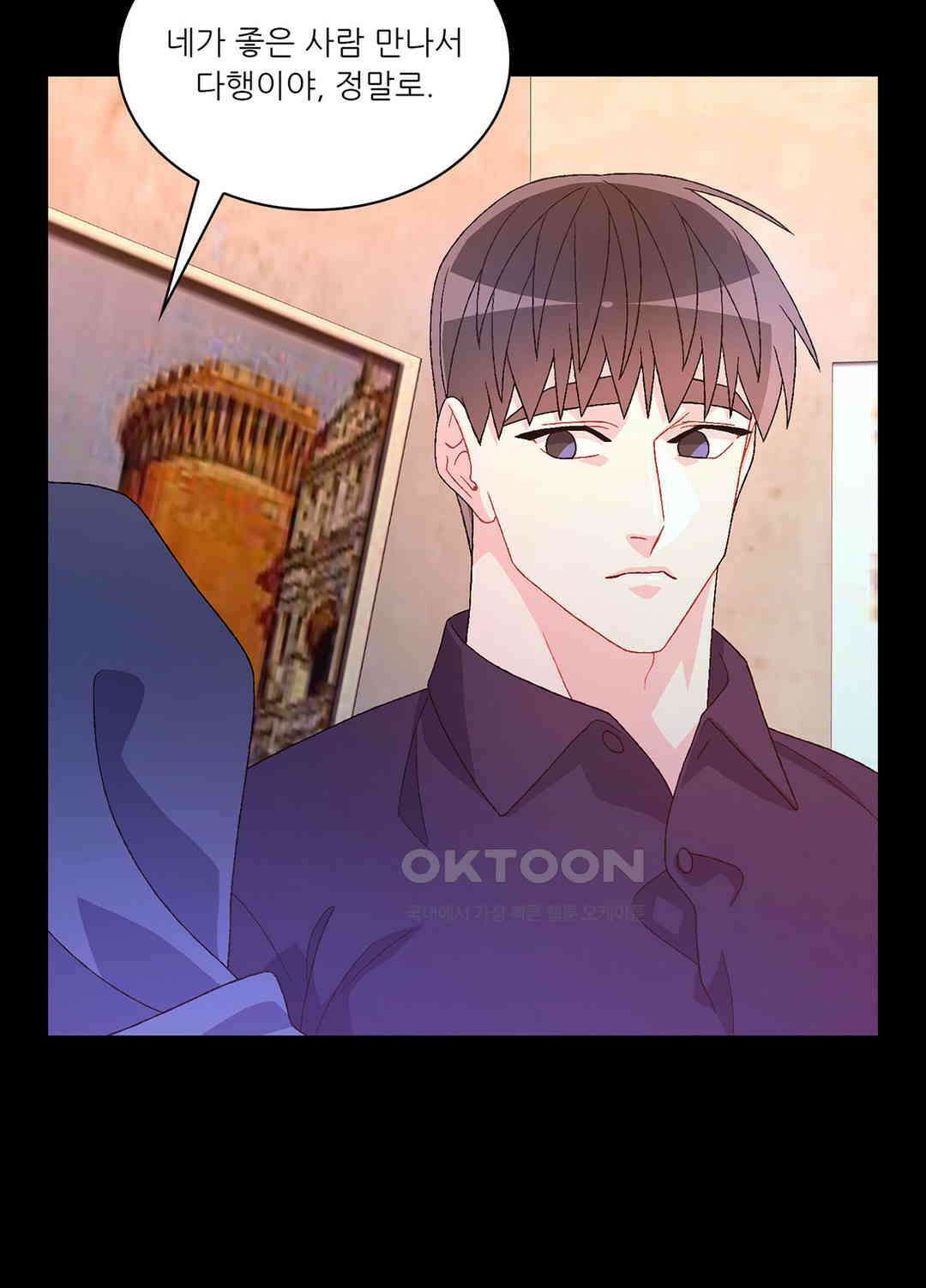 아서(Arthur) 87화 20