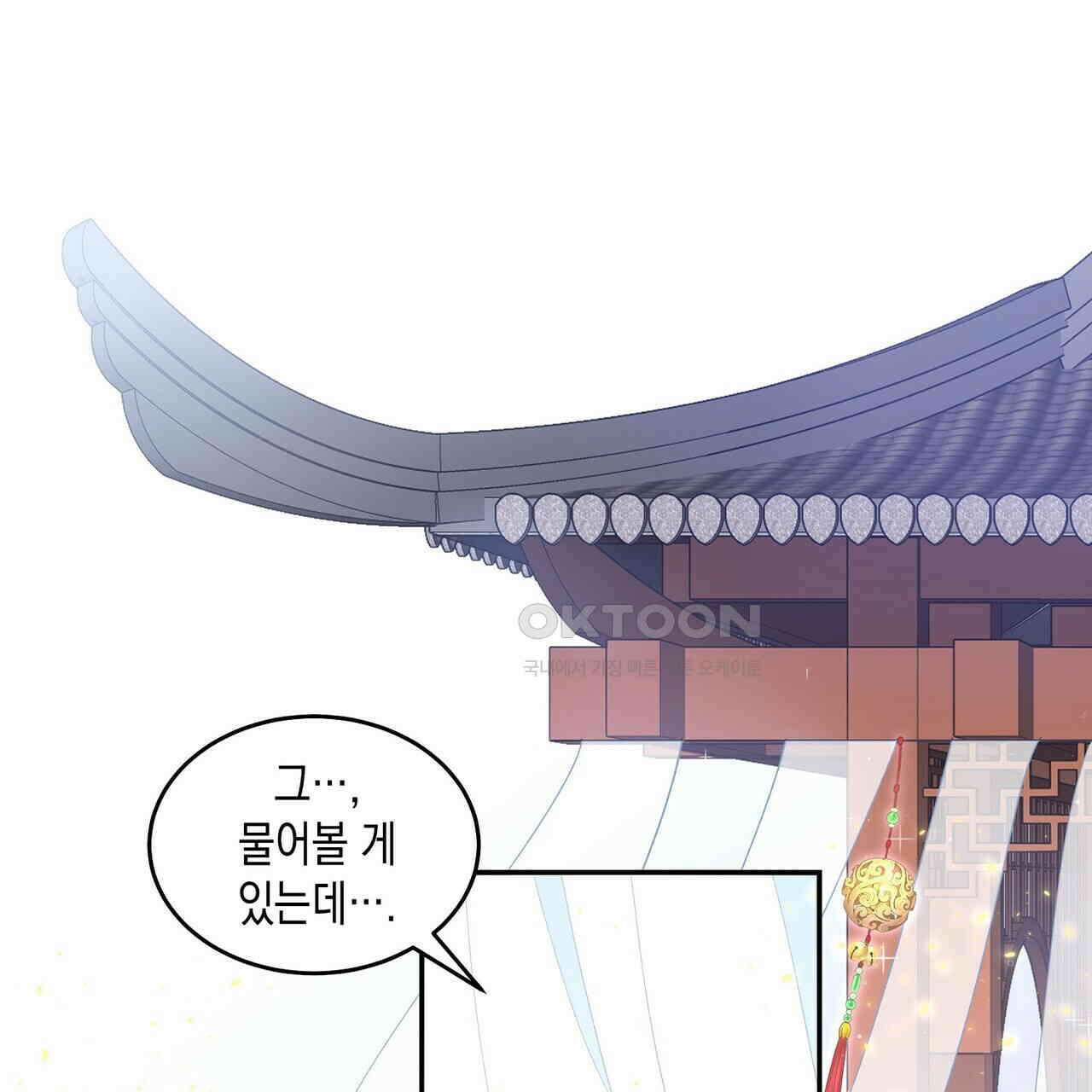 남자 귀신 주웠더니 솔로 탈출! 71화 3