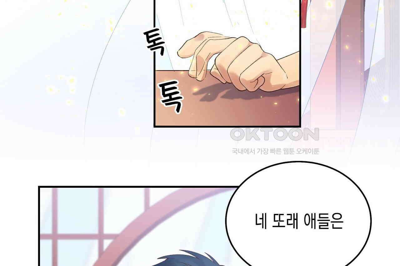 남자 귀신 주웠더니 솔로 탈출! 71화 4