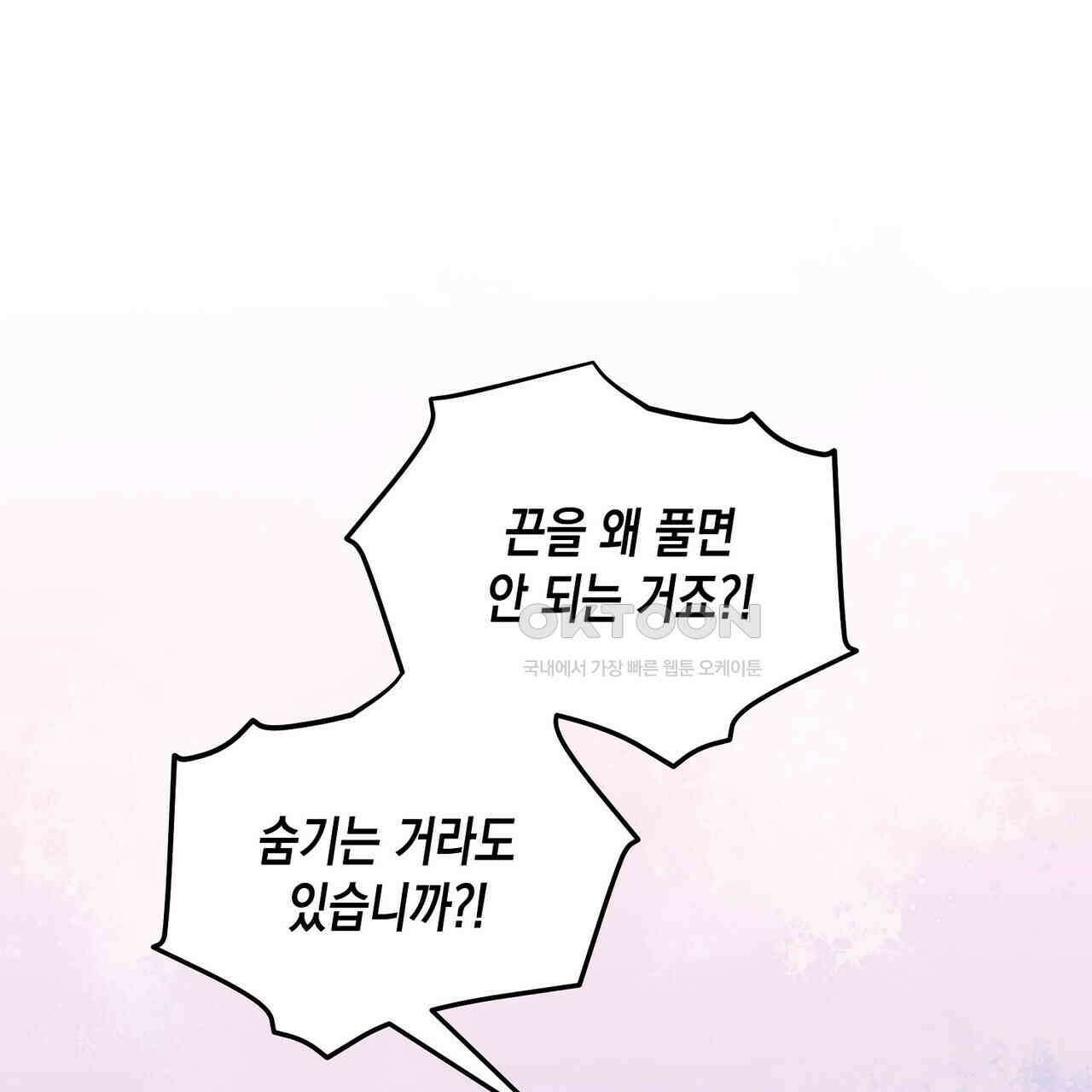 남자 귀신 주웠더니 솔로 탈출! 75화 3