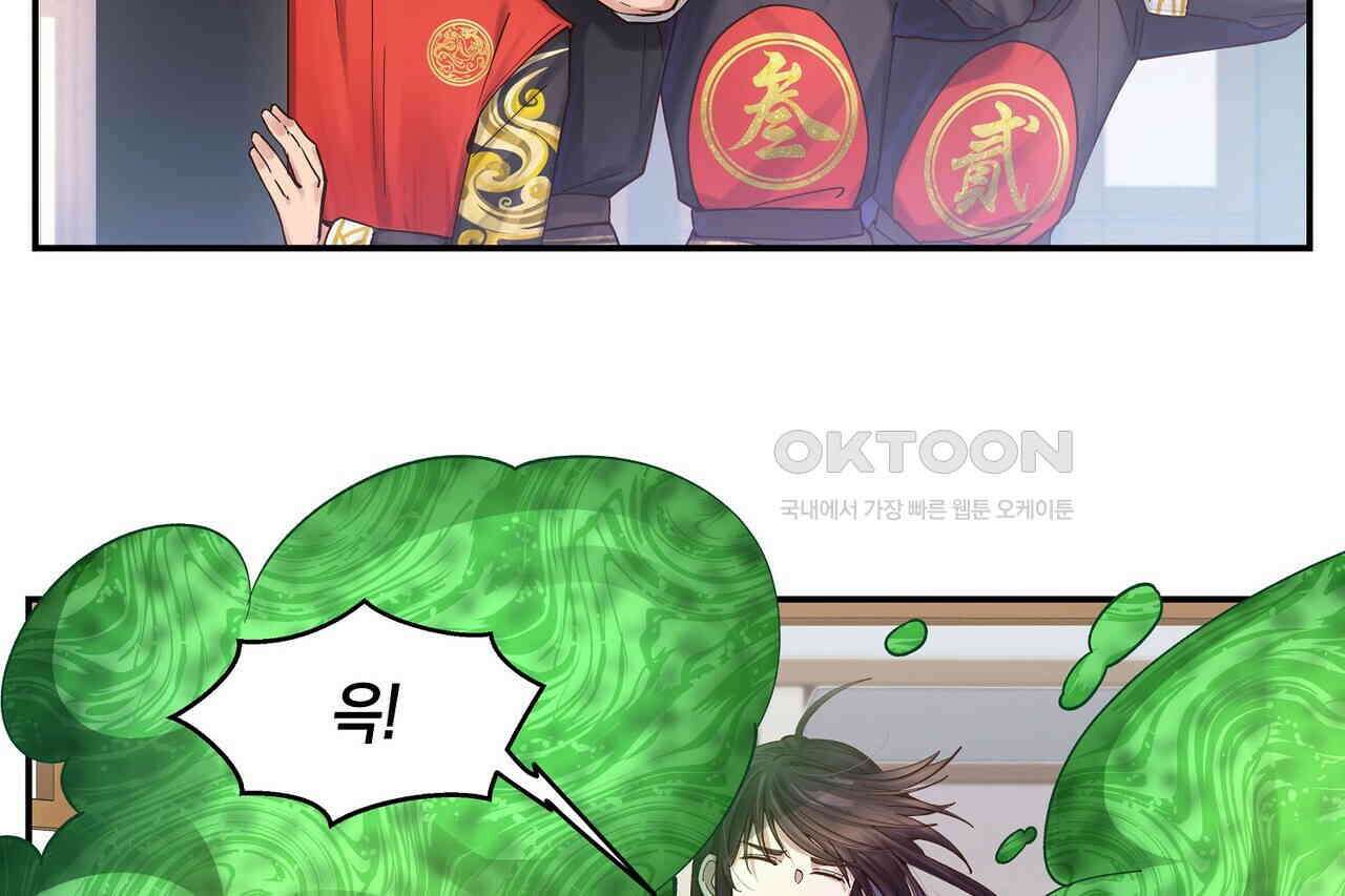 남자 귀신 주웠더니 솔로 탈출! 75화 12