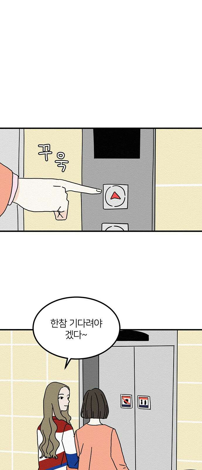 착한 여자 안선해 13화 미움받을 용기(2) 12