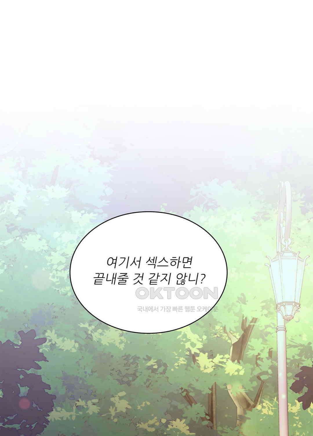 아서(Arthur) 97화 1