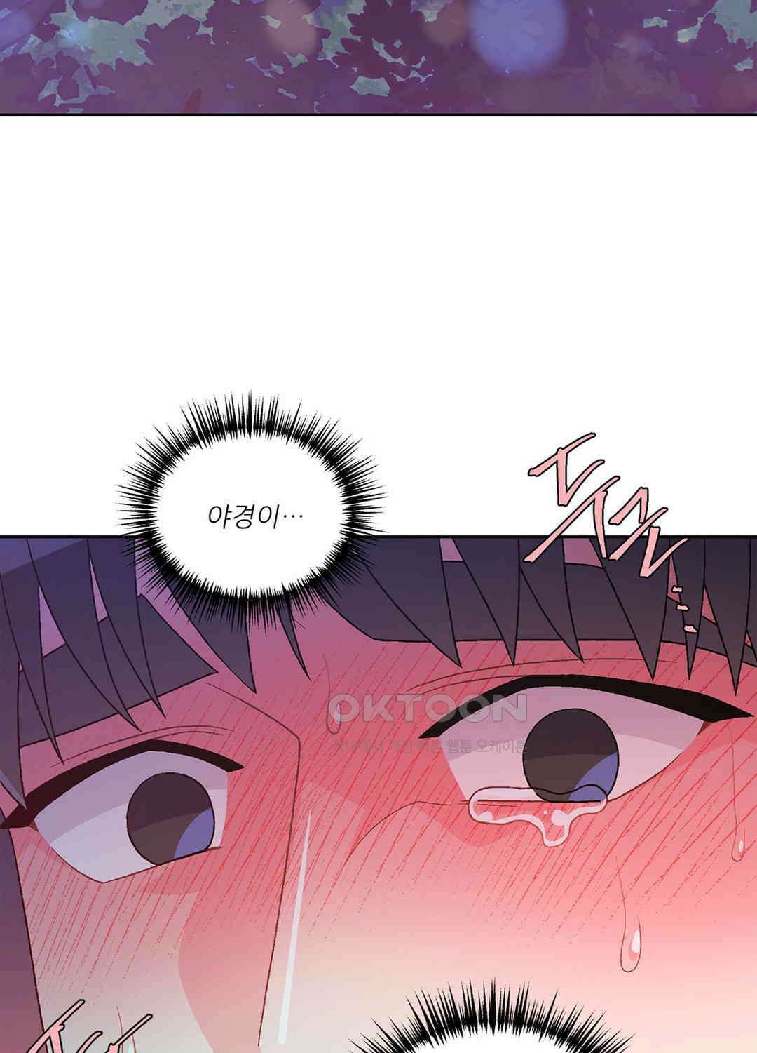 아서(Arthur) 97화 3