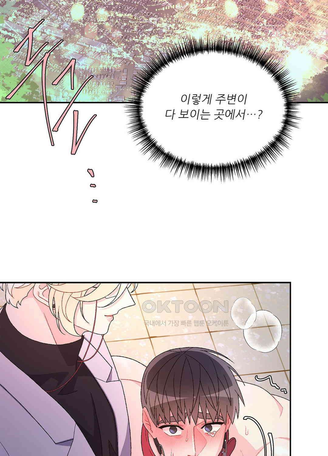 아서(Arthur) 97화 5