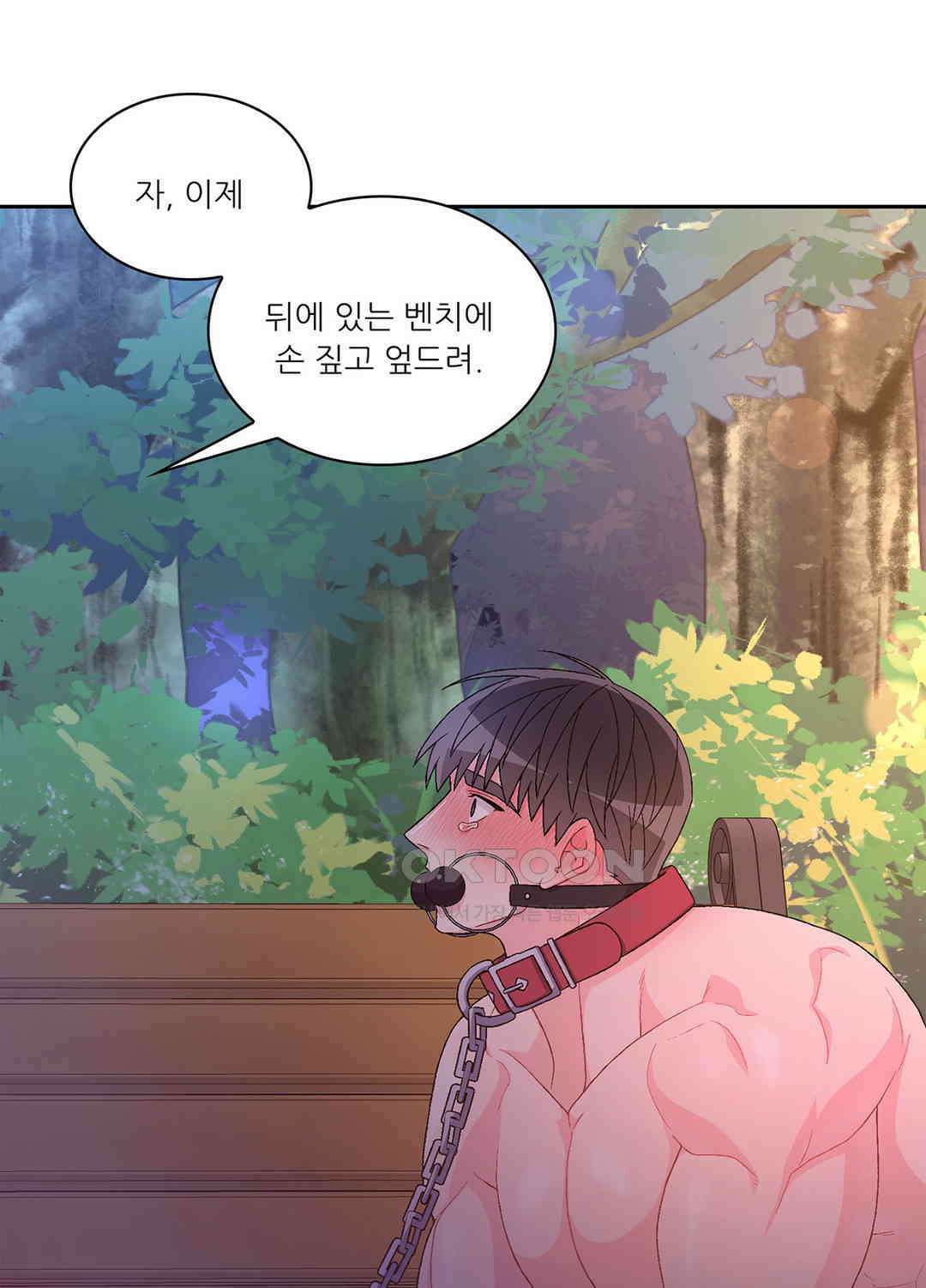 아서(Arthur) 97화 10