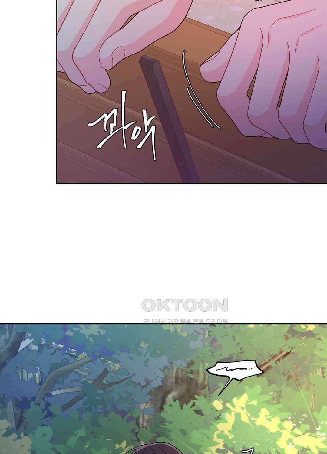 아서(Arthur) 97화 14