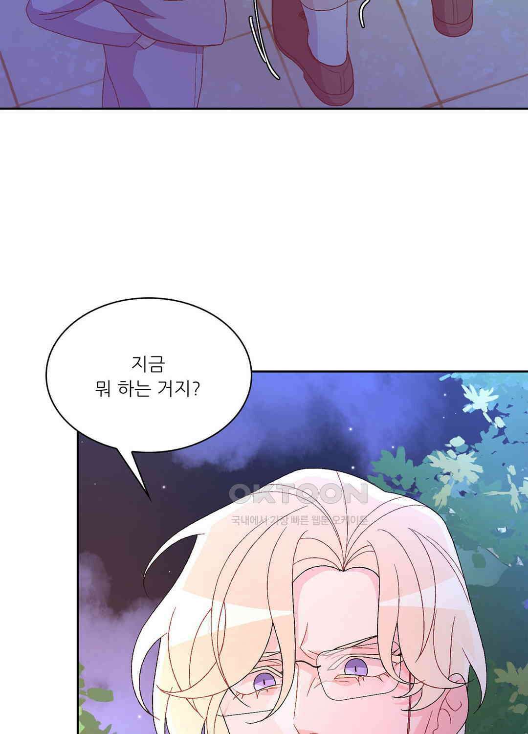 아서(Arthur) 97화 16