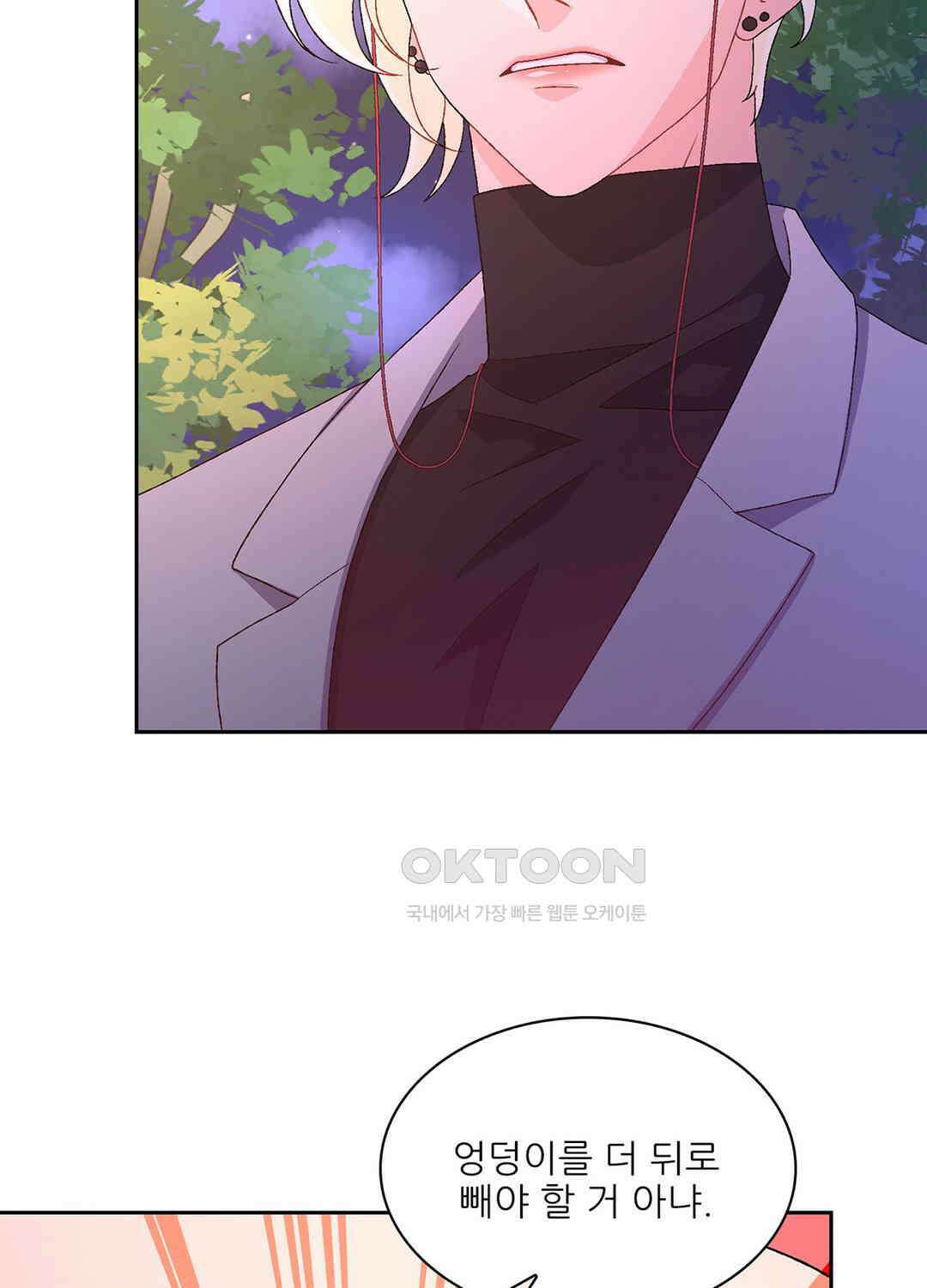 아서(Arthur) 97화 17