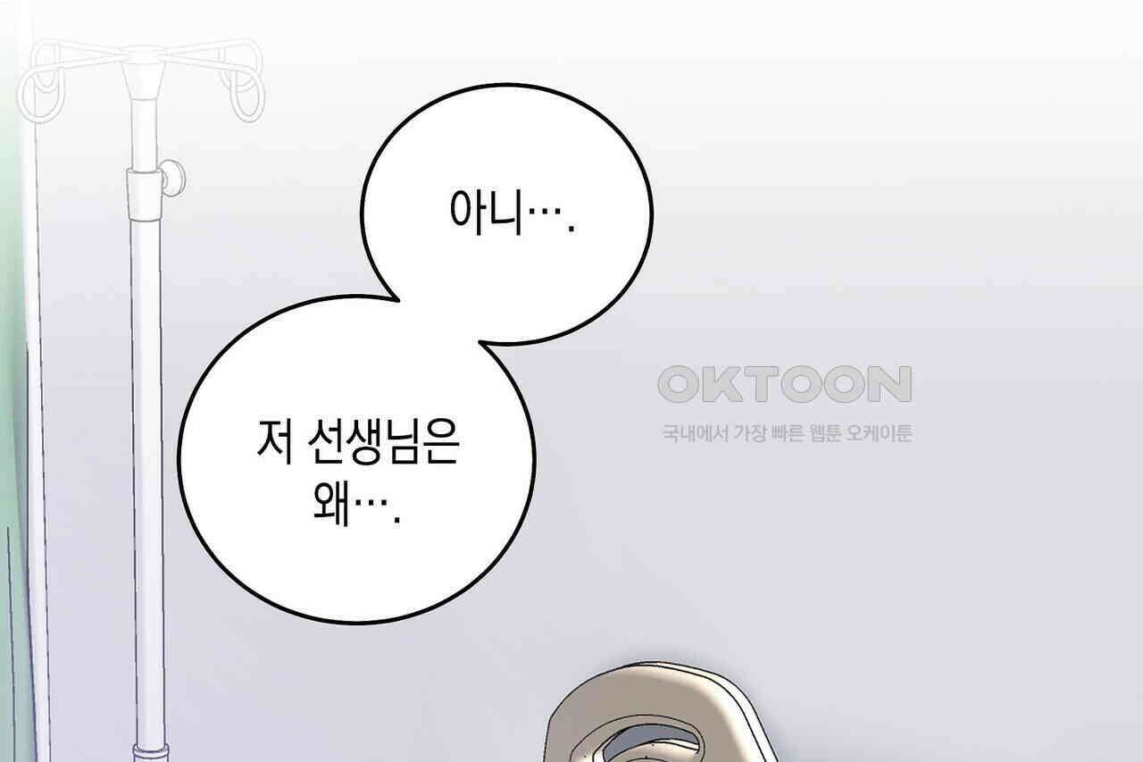 남자 귀신 주웠더니 솔로 탈출! 85화 4