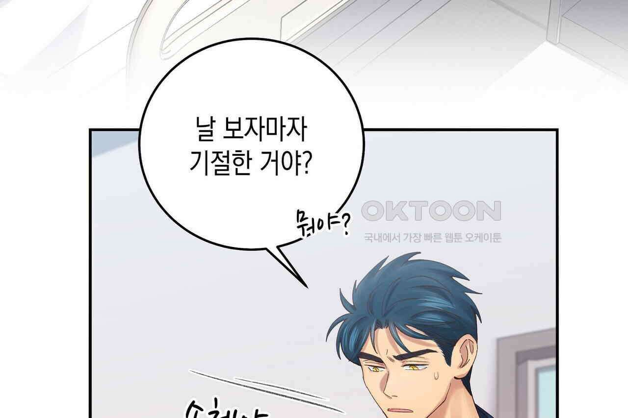 남자 귀신 주웠더니 솔로 탈출! 85화 6