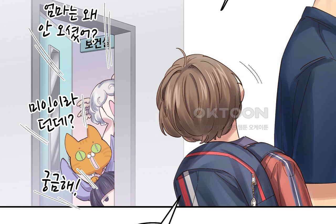 남자 귀신 주웠더니 솔로 탈출! 85화 8