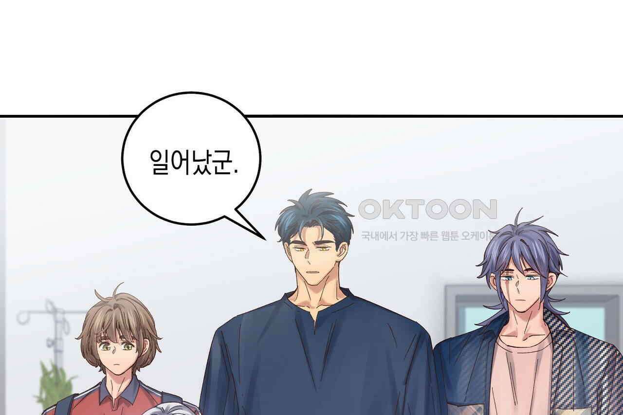 남자 귀신 주웠더니 솔로 탈출! 85화 14