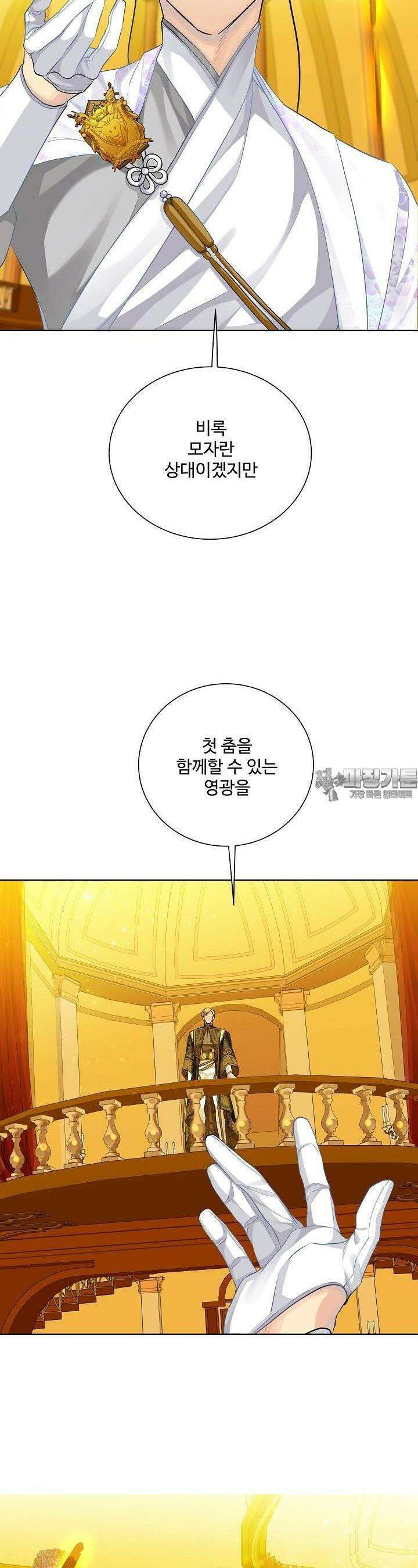 킹스메이커 ~Triple Crown~  92화 13