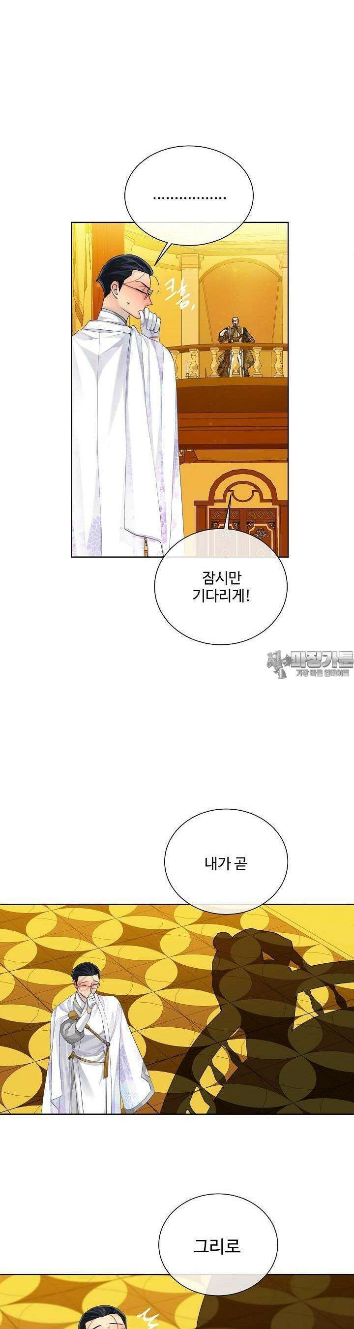 킹스메이커 ~Triple Crown~  92화 19