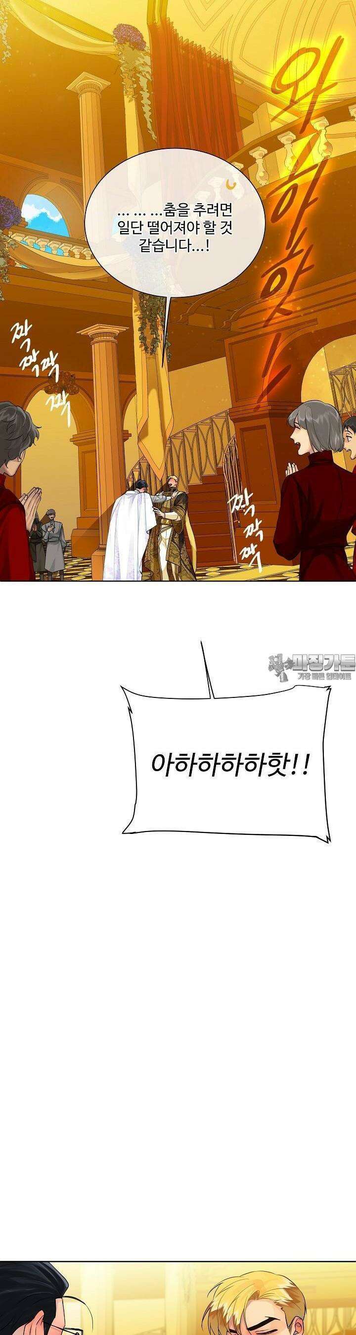 킹스메이커 ~Triple Crown~  92화 23