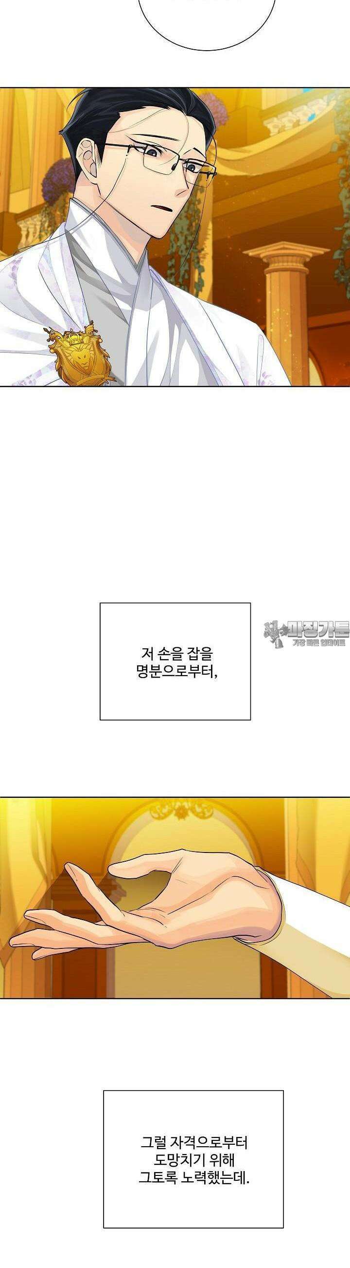 킹스메이커 ~Triple Crown~  92화 26