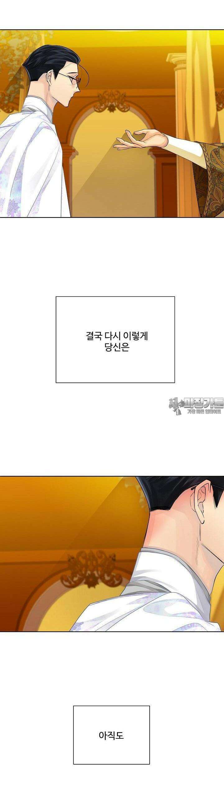 킹스메이커 ~Triple Crown~  92화 27
