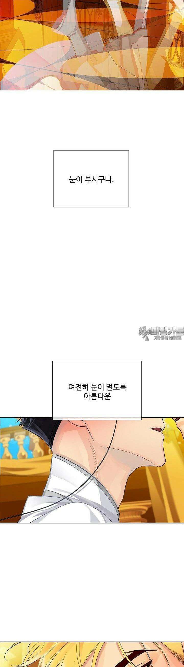 킹스메이커 ~Triple Crown~  92화 30