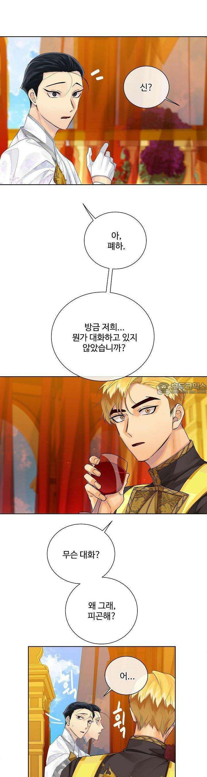 킹스메이커 ~Triple Crown~  96화 4