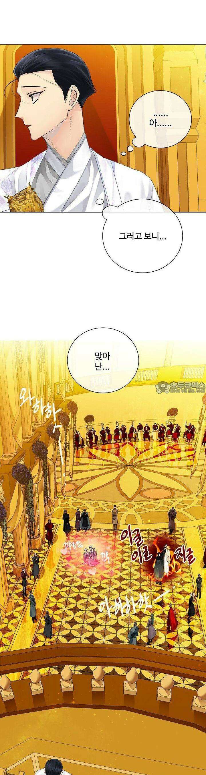 킹스메이커 ~Triple Crown~  96화 7