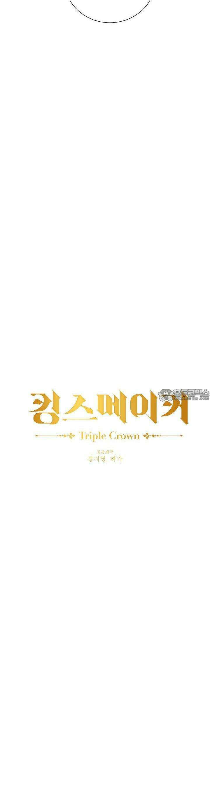 킹스메이커 ~Triple Crown~  96화 9