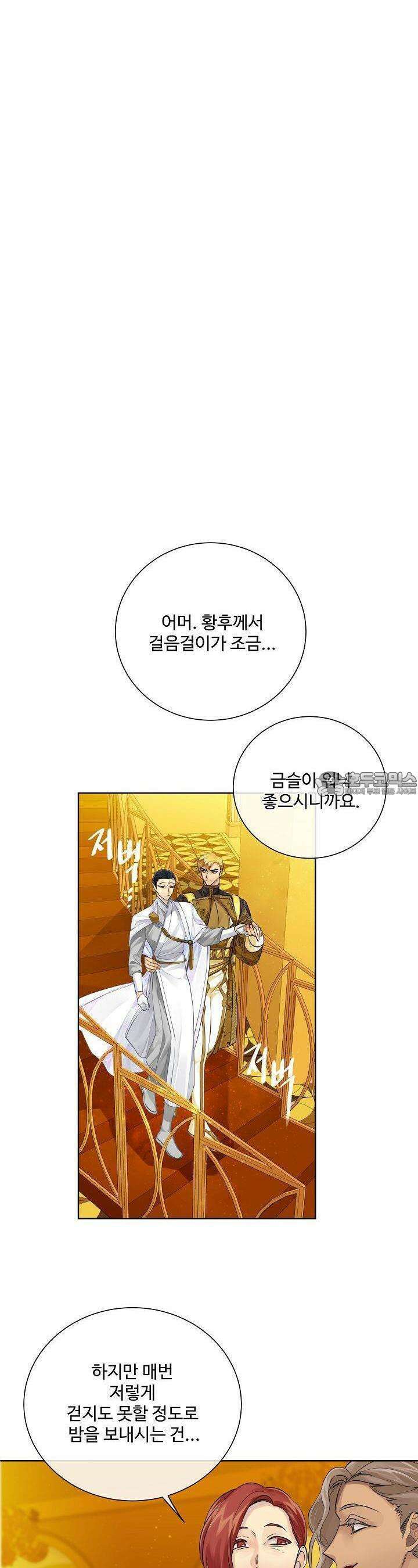 킹스메이커 ~Triple Crown~  96화 10