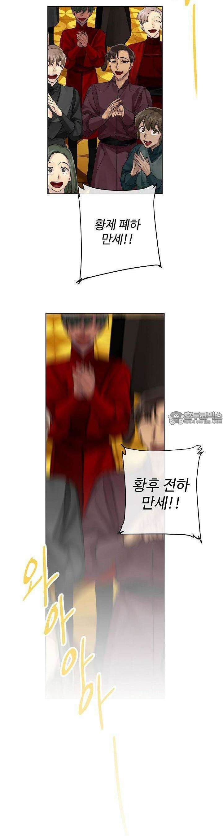 킹스메이커 ~Triple Crown~  96화 12
