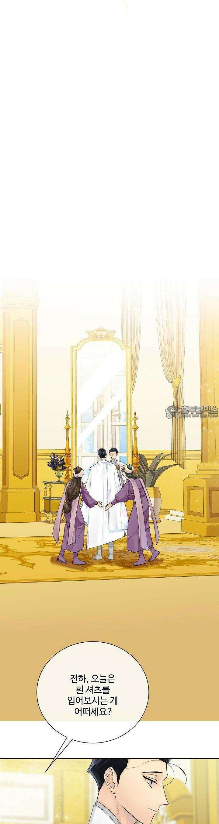 킹스메이커 ~Triple Crown~  96화 13
