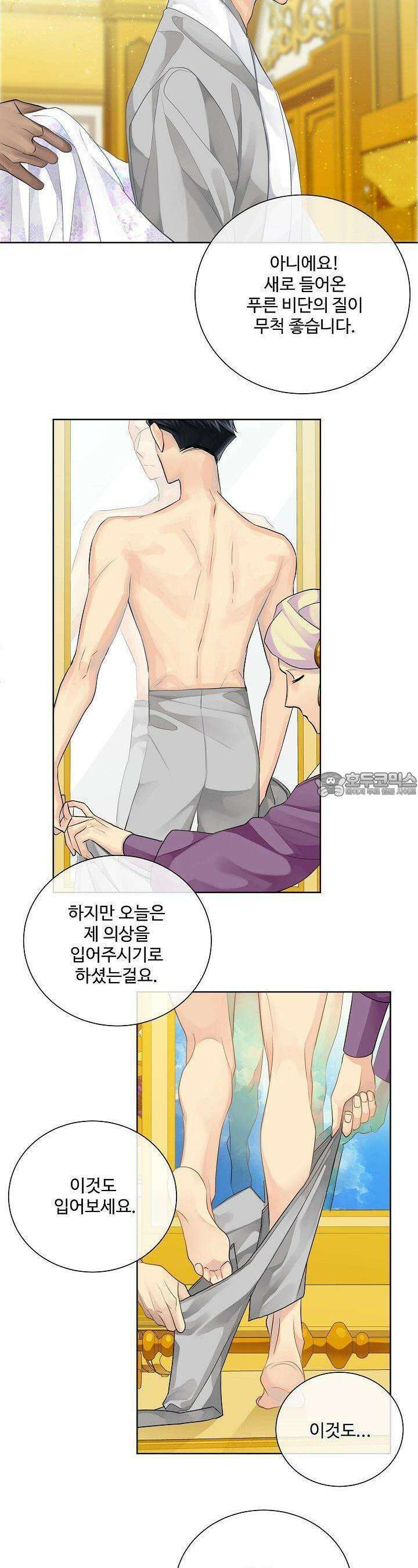 킹스메이커 ~Triple Crown~  96화 14