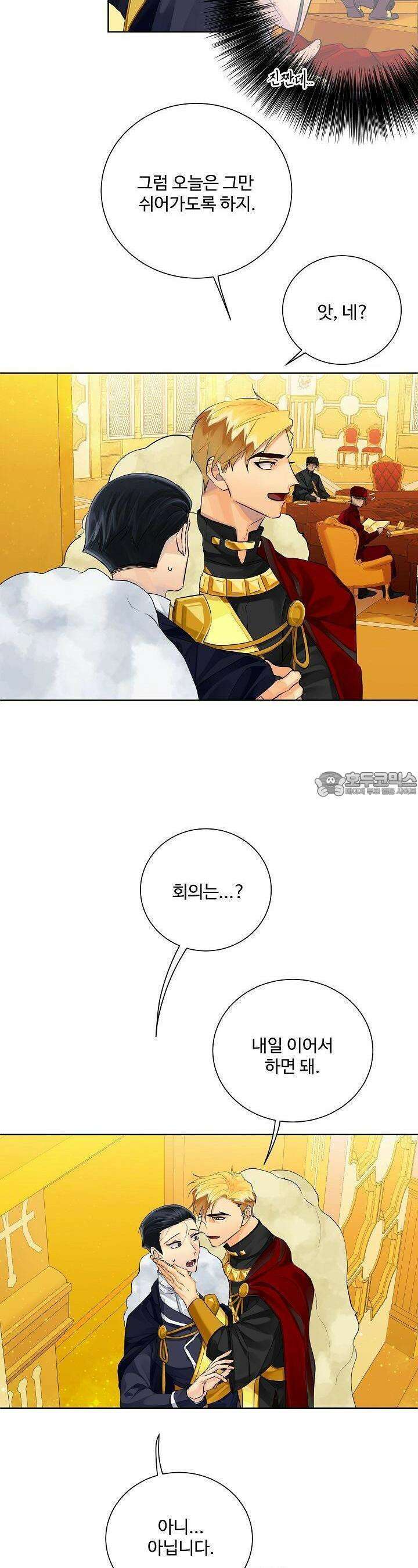 킹스메이커 ~Triple Crown~  96화 23