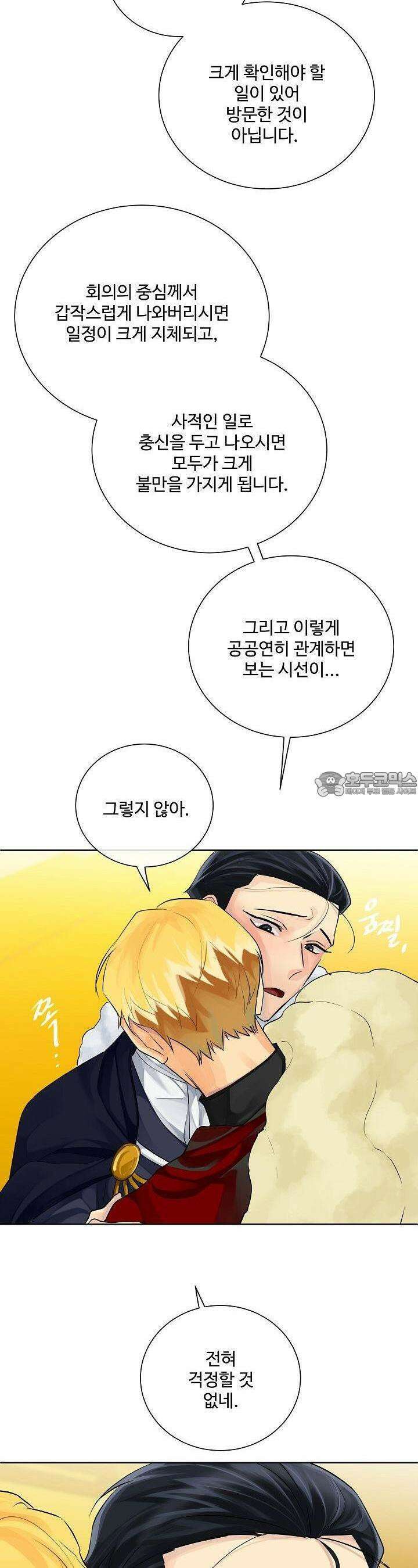 킹스메이커 ~Triple Crown~  96화 24