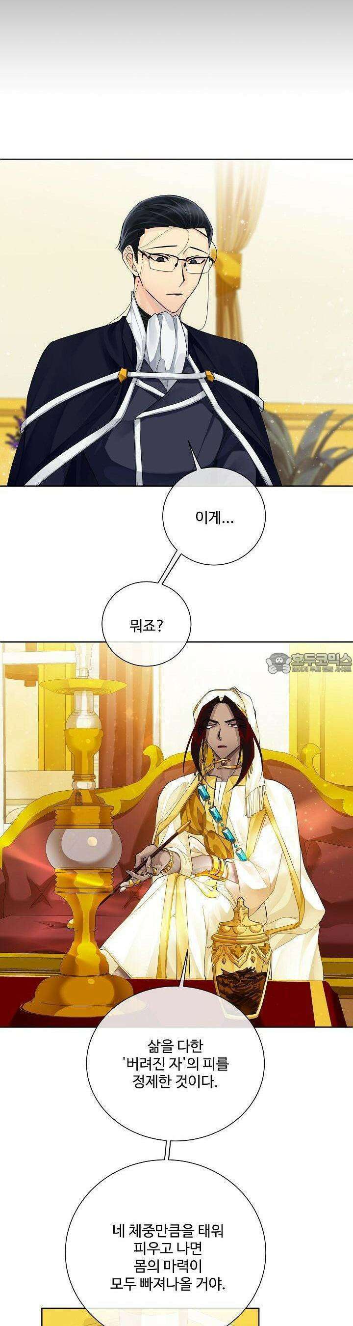 킹스메이커 ~Triple Crown~  [2부 에필로그] 3
