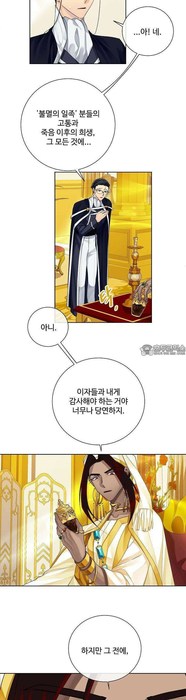 킹스메이커 ~Triple Crown~  [2부 에필로그] 6
