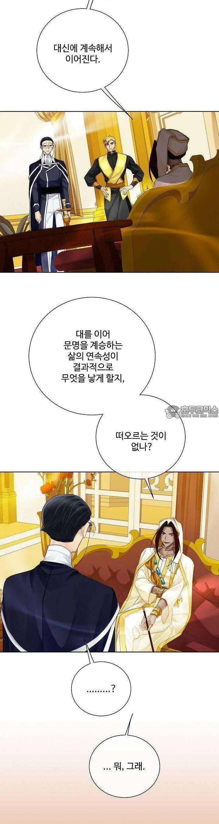 킹스메이커 ~Triple Crown~  [2부 에필로그] 8