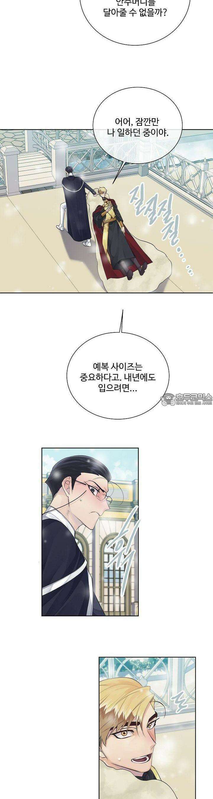 킹스메이커 ~Triple Crown~  [2부 에필로그] 17