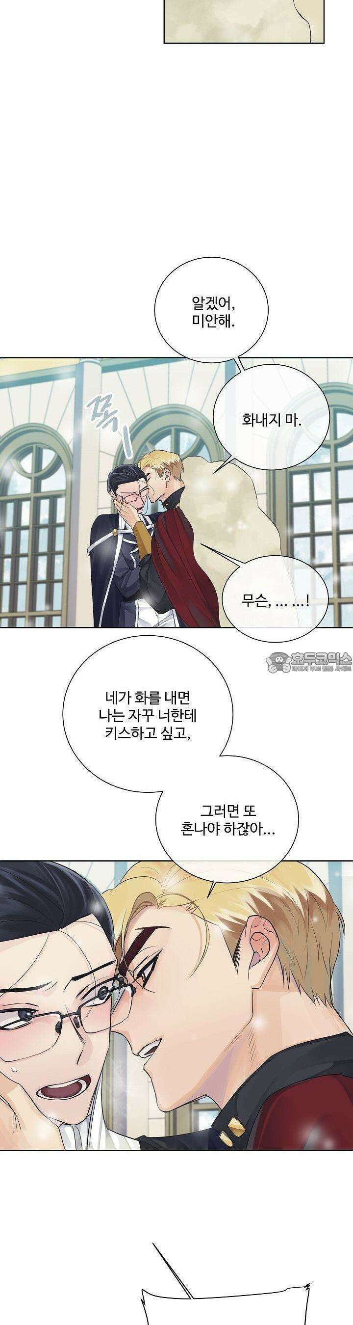 킹스메이커 ~Triple Crown~  [2부 에필로그] 18
