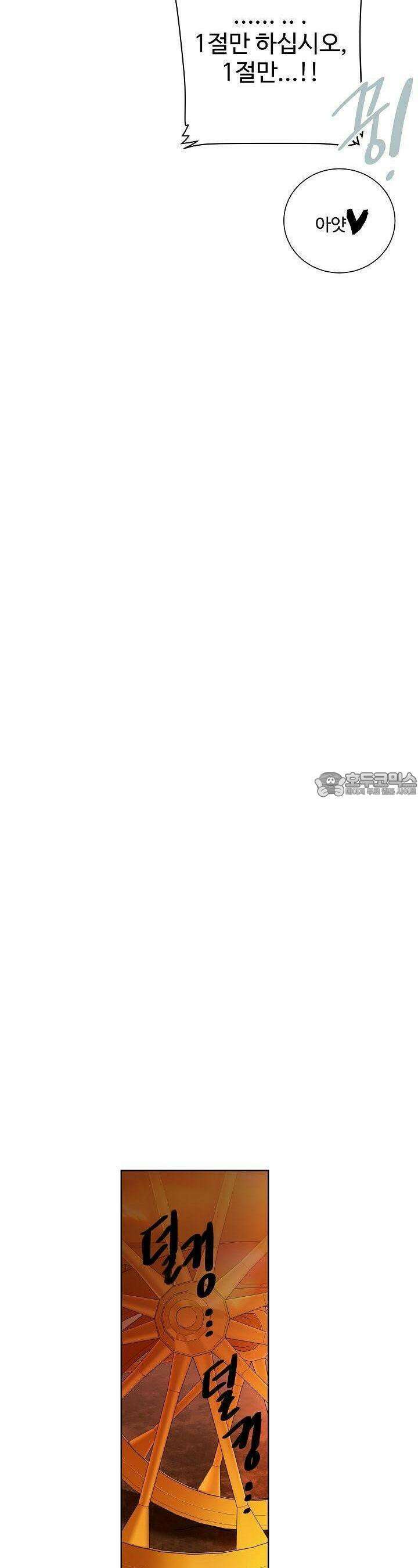 킹스메이커 ~Triple Crown~  [2부 에필로그] 19
