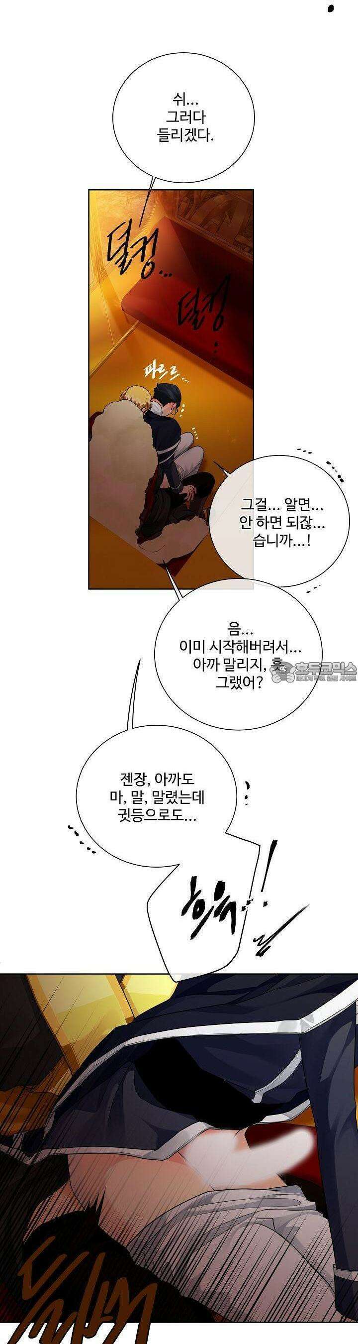 킹스메이커 ~Triple Crown~  [2부 에필로그] 22