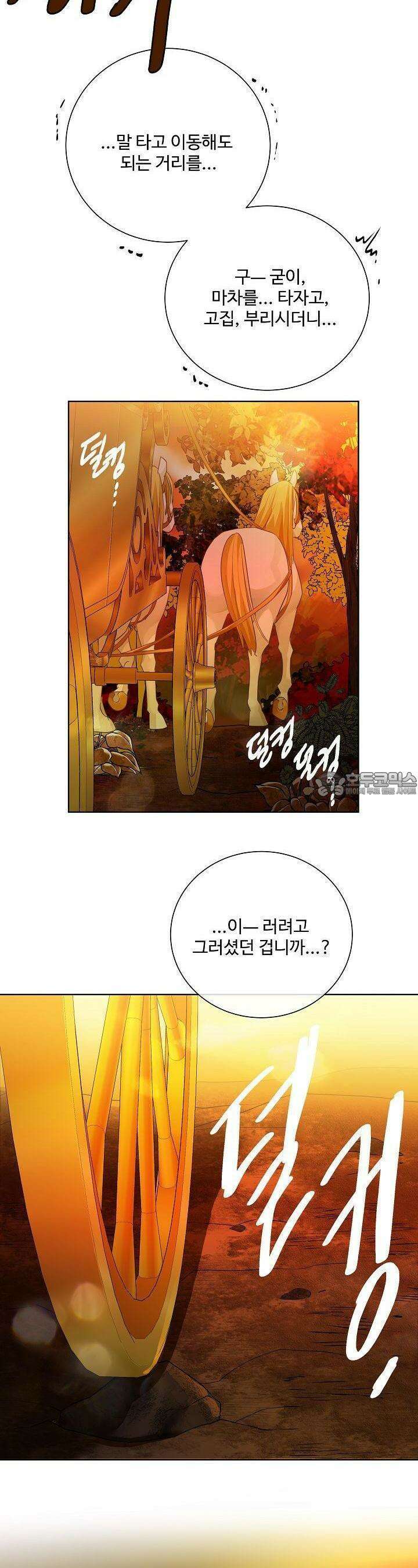킹스메이커 ~Triple Crown~  [2부 에필로그] 23