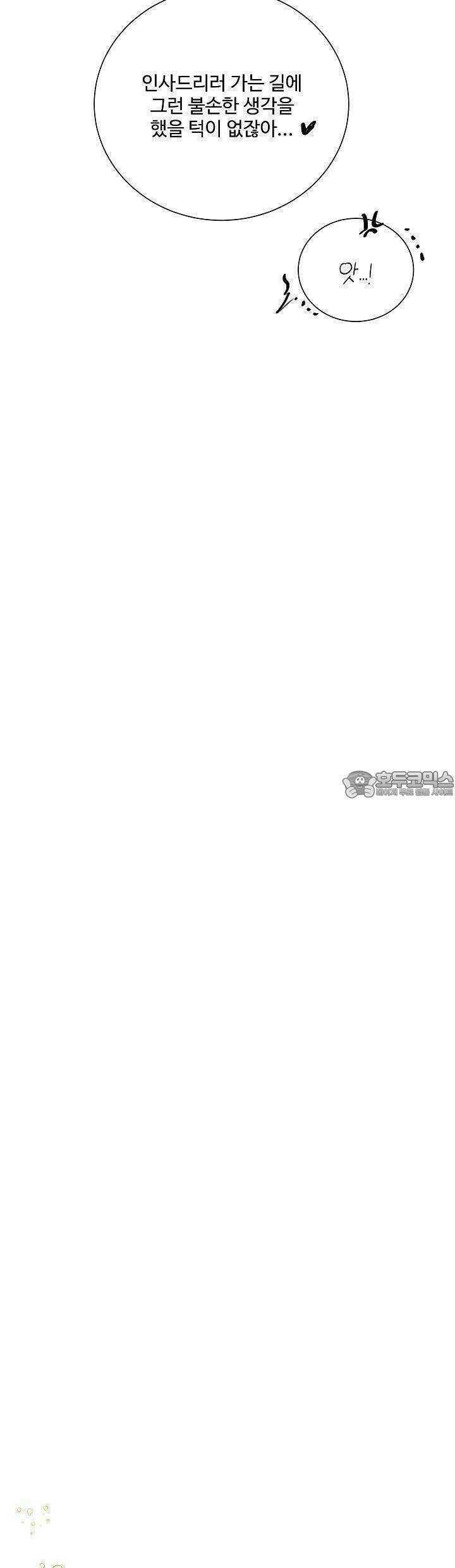 킹스메이커 ~Triple Crown~  [2부 에필로그] 25