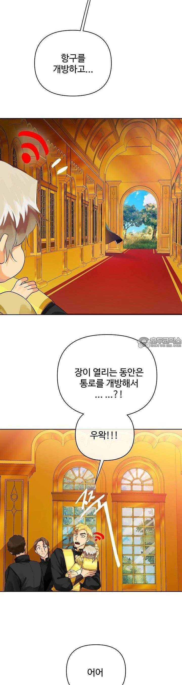 킹스메이커 ~Triple Crown~  3부 3화 4