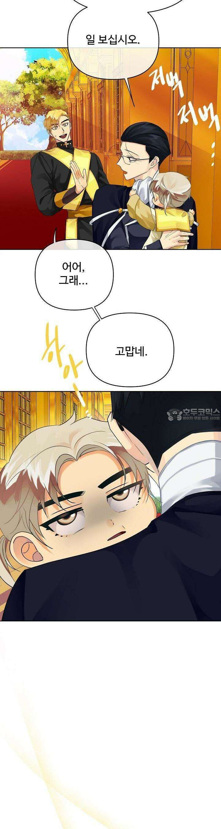 킹스메이커 ~Triple Crown~  3부 3화 8