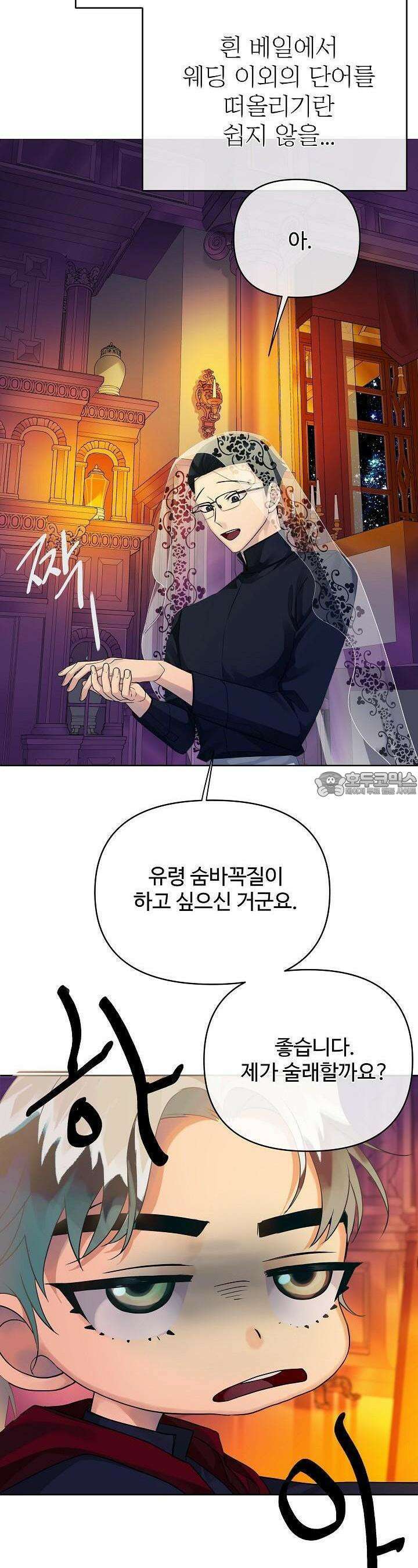 킹스메이커 ~Triple Crown~  3부 3화 13