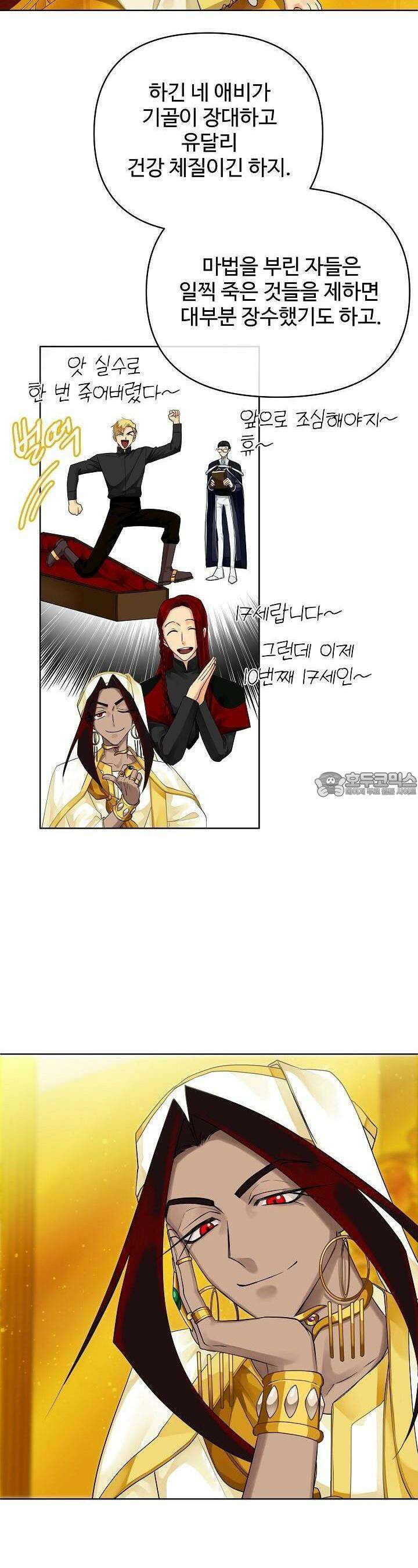 킹스메이커 ~Triple Crown~  3부 3화 22