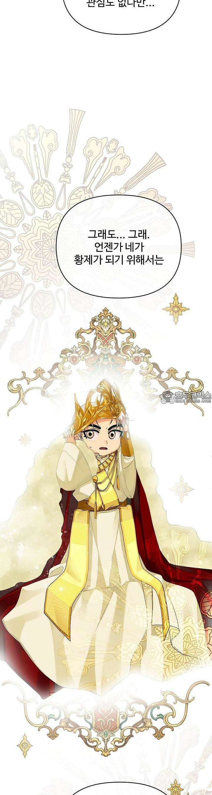 킹스메이커 ~Triple Crown~  3부 3화 24