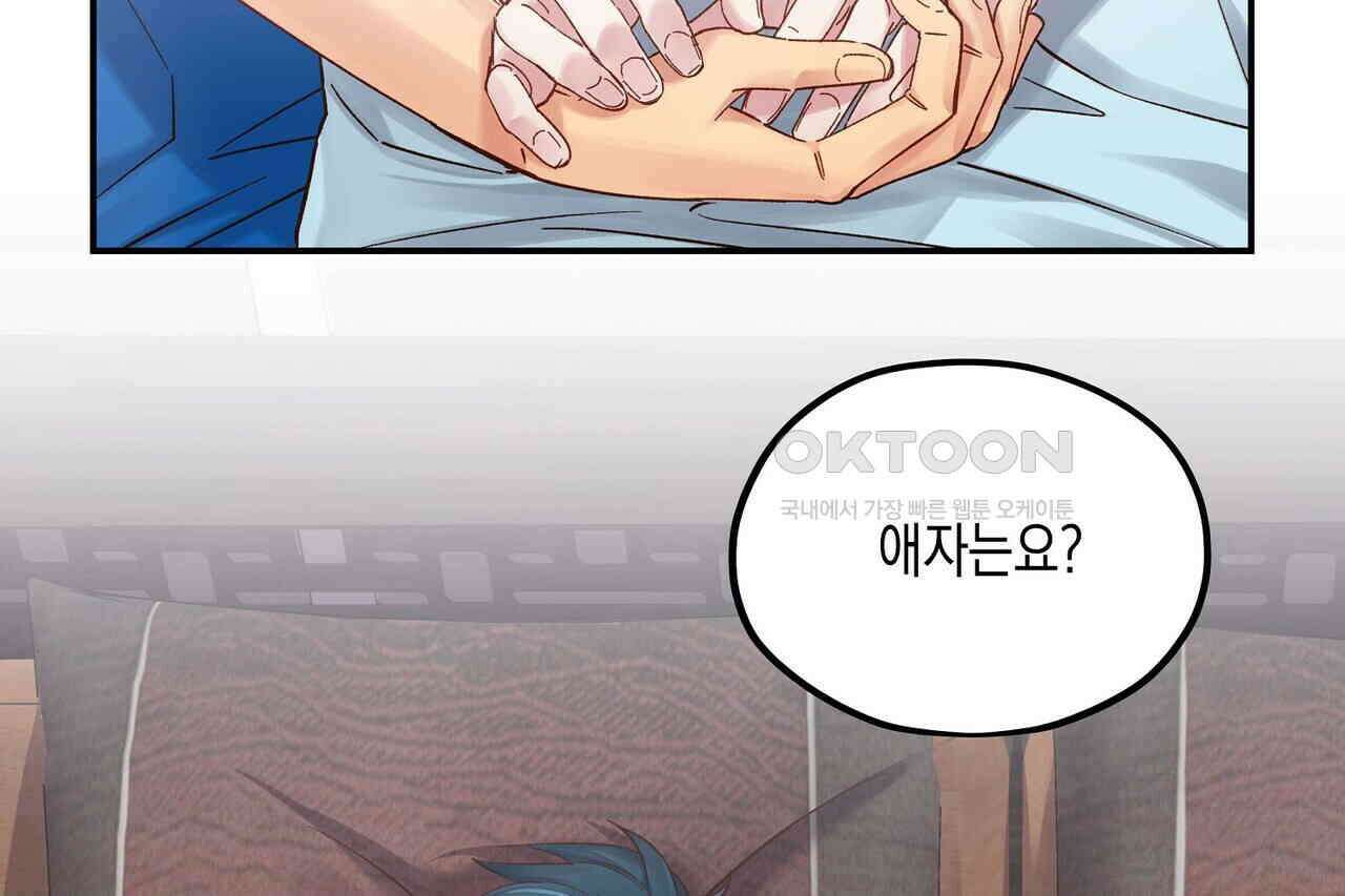 남자 귀신 주웠더니 솔로 탈출! 99화 4