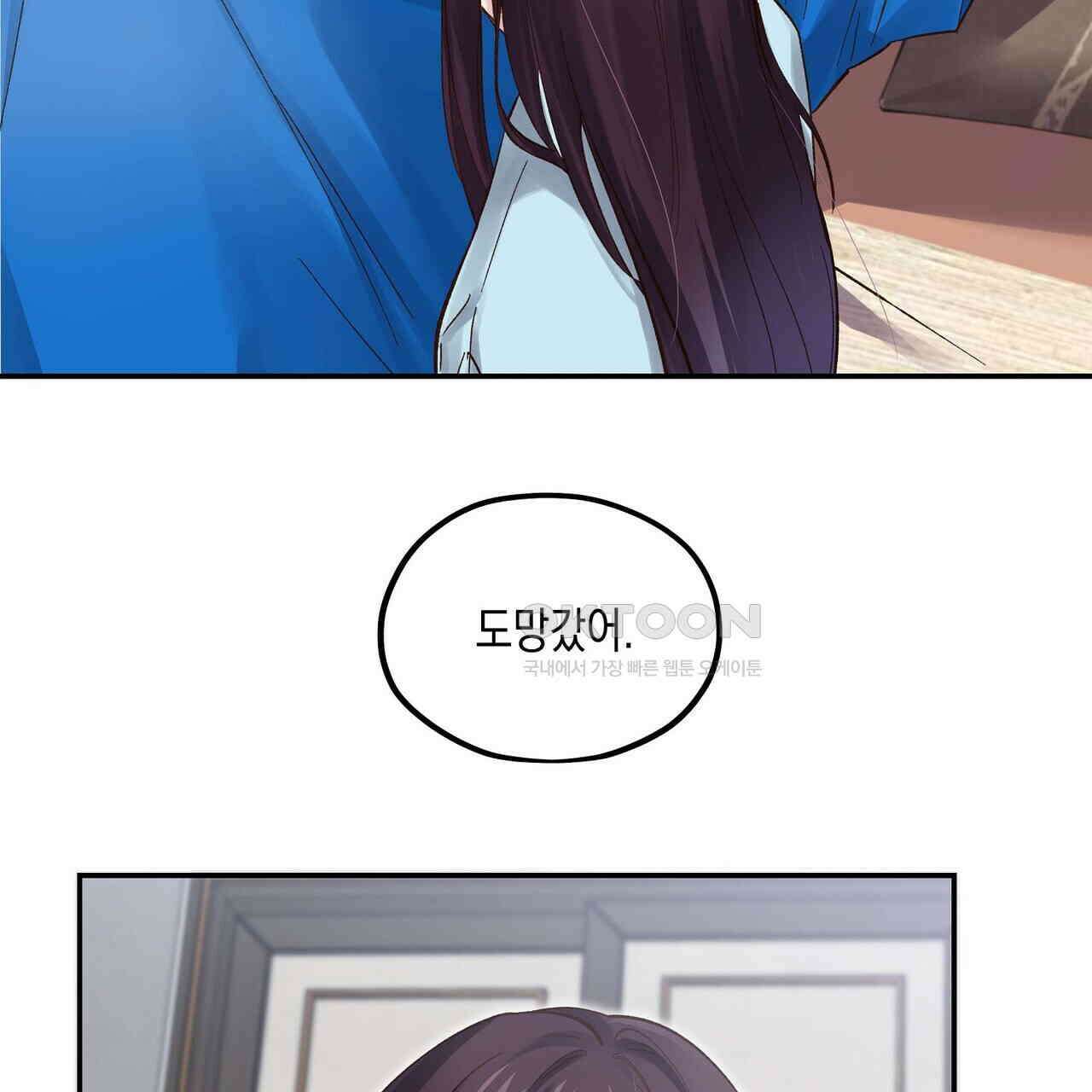 남자 귀신 주웠더니 솔로 탈출! 99화 7