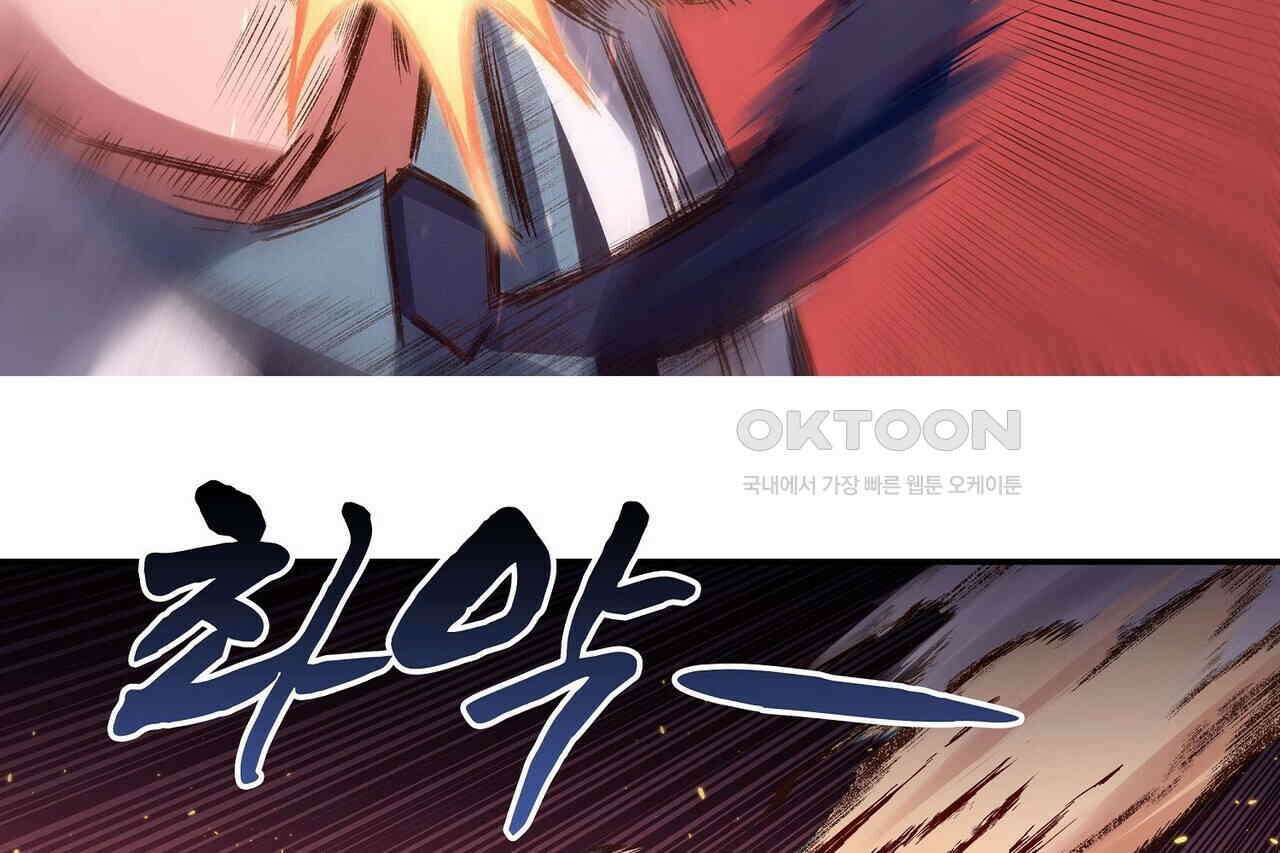 남자 귀신 주웠더니 솔로 탈출! 99화 12