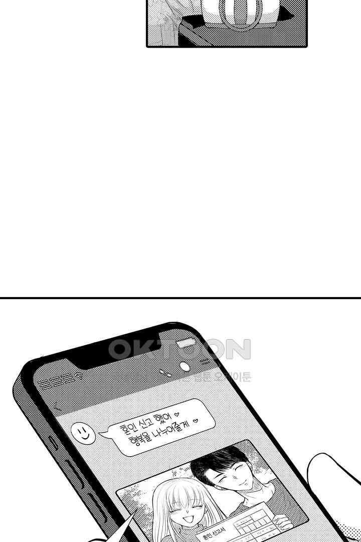 이 미소년, 맹수였습니다 1화 10
